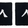 Kanso 7cm Wristband - 2 Pack - Black